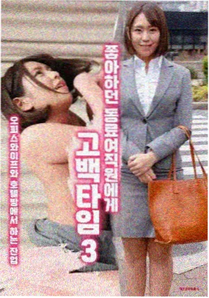 十九号月台 遗失母带修复短剧种子封面